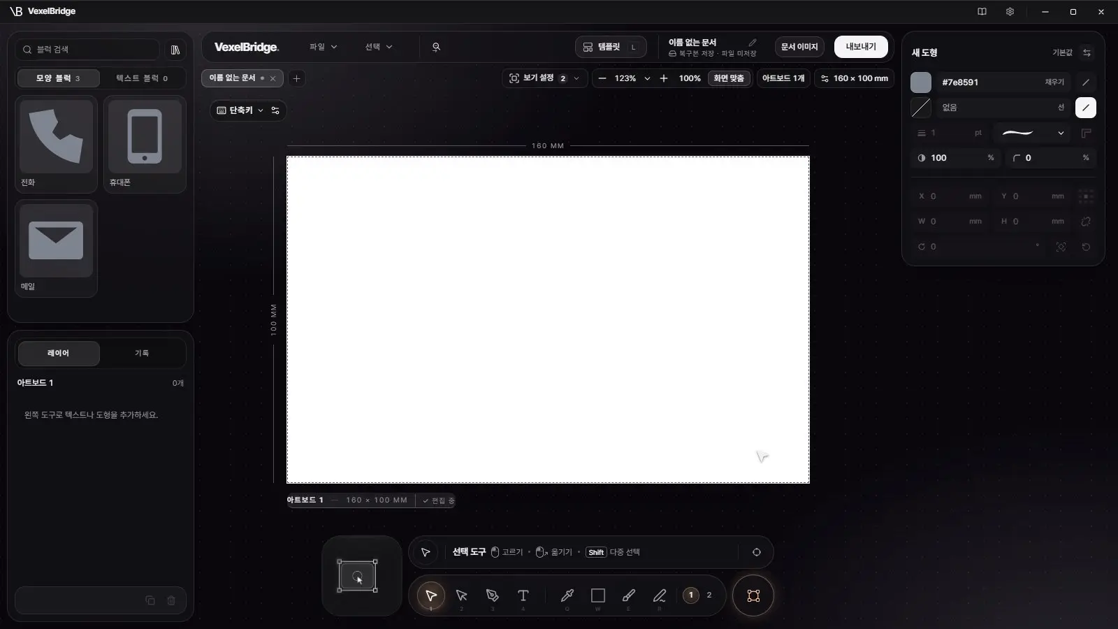 원을 그리고 아래 점을 끌어 각지게 만든 뒤 작은 원을 빼서 위치 핀 아이콘을 만드는 편집기